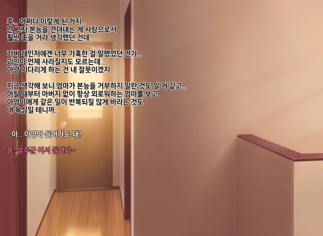 타락! 러버레인저 개장판